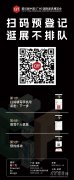 出力建立“全球大师居设想引领、3月